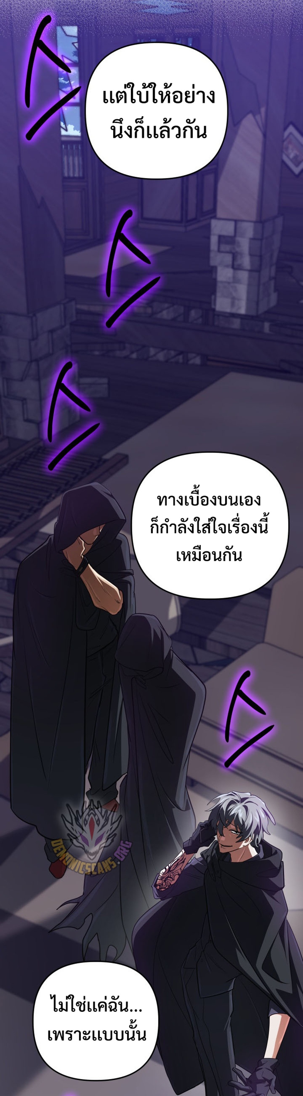 The Return of the Mythical Archmage แปลไทย