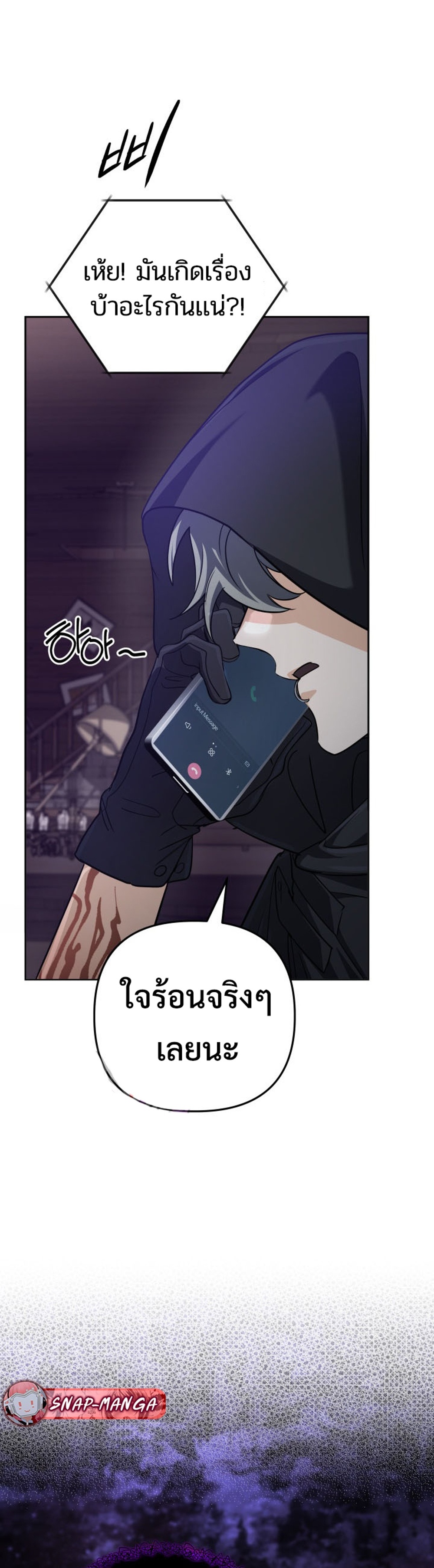 The Return of the Mythical Archmage แปลไทย