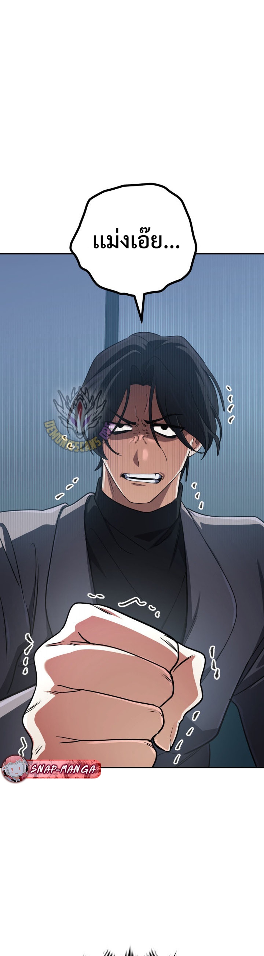 The Return of the Mythical Archmage แปลไทย