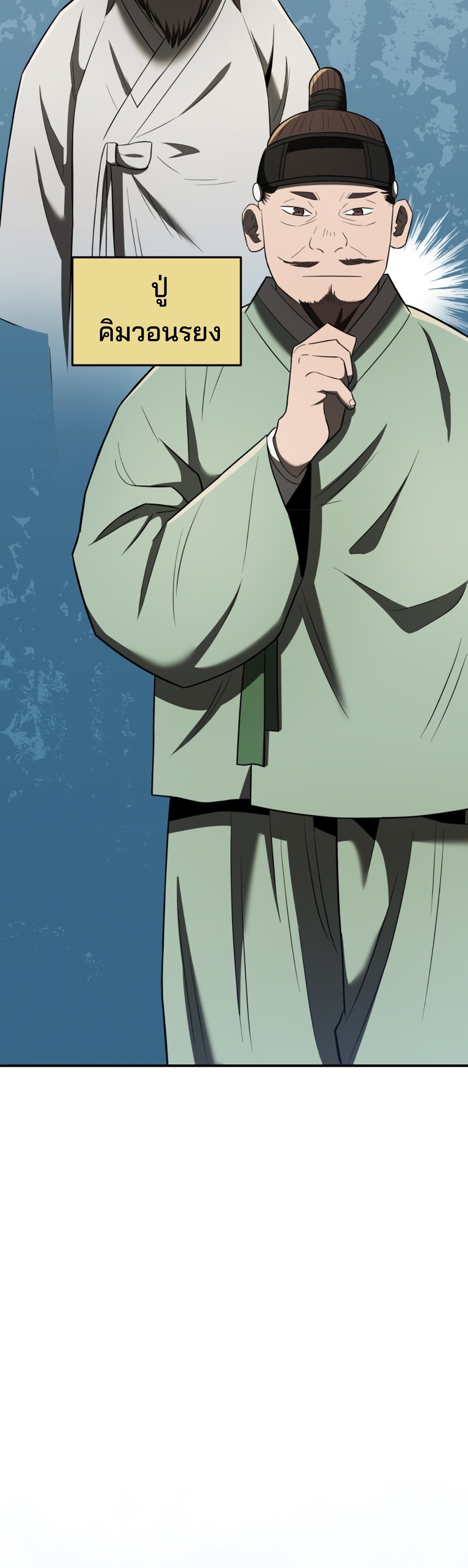 Black Coperation Joseon แปลไทย