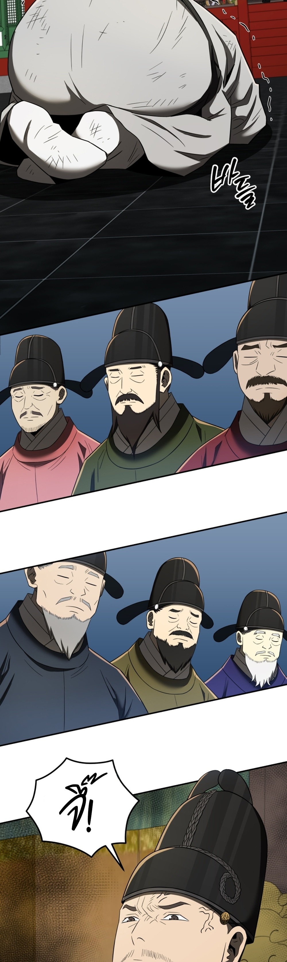 Black Coperation Joseon แปลไทย