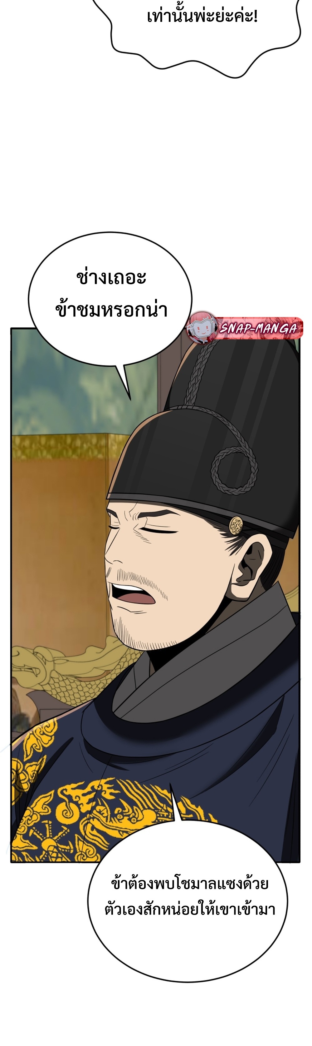 Black Coperation Joseon แปลไทย