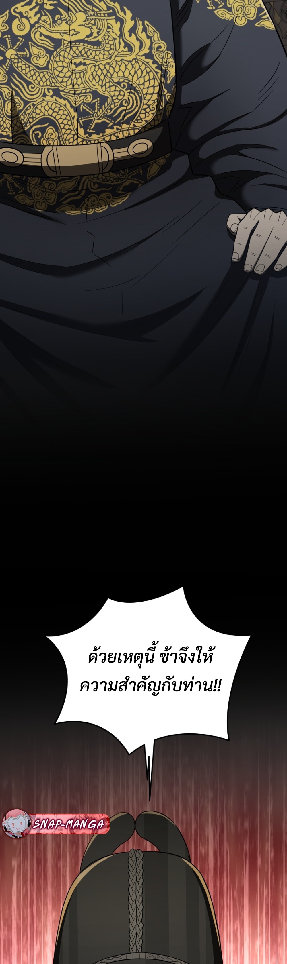 Black Coperation Joseon แปลไทย