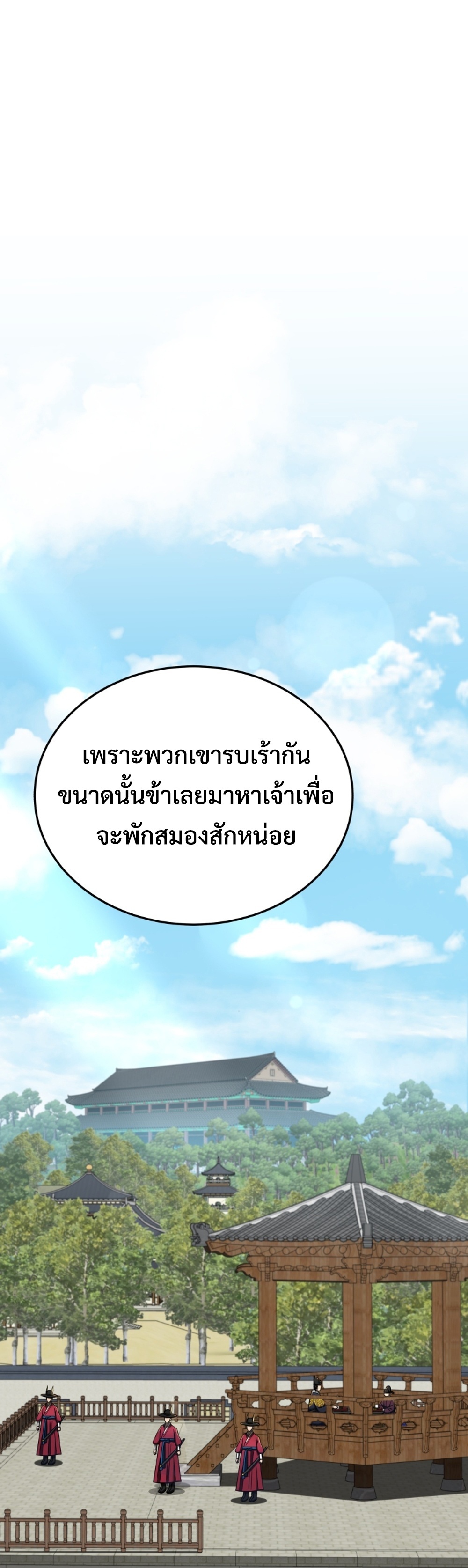 Black Coperation Joseon แปลไทย