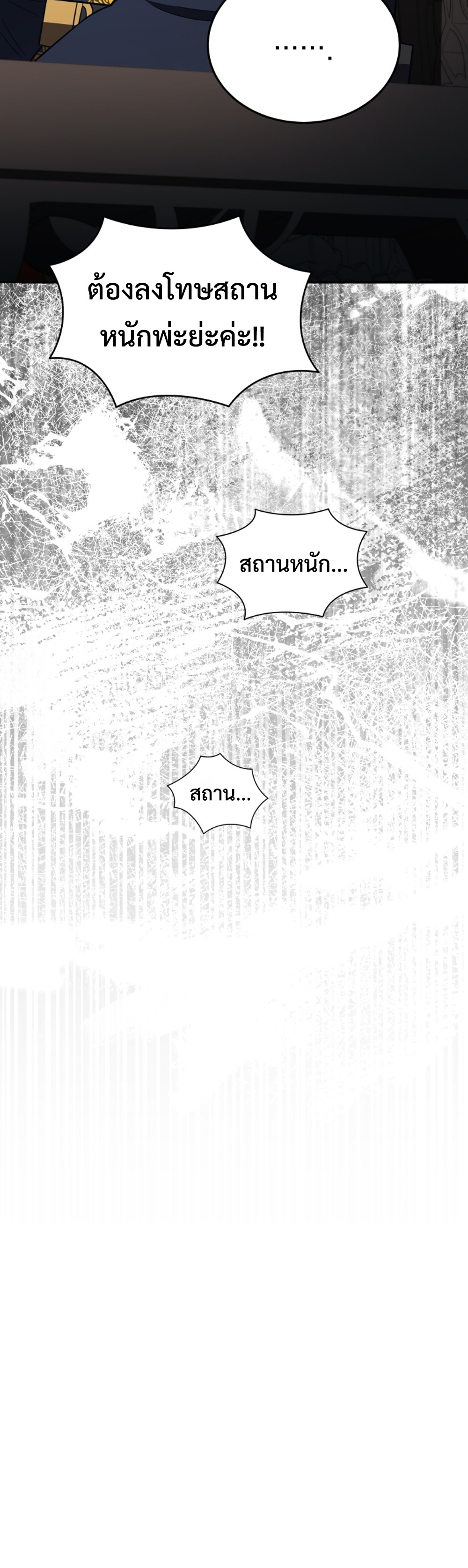 Black Coperation Joseon แปลไทย