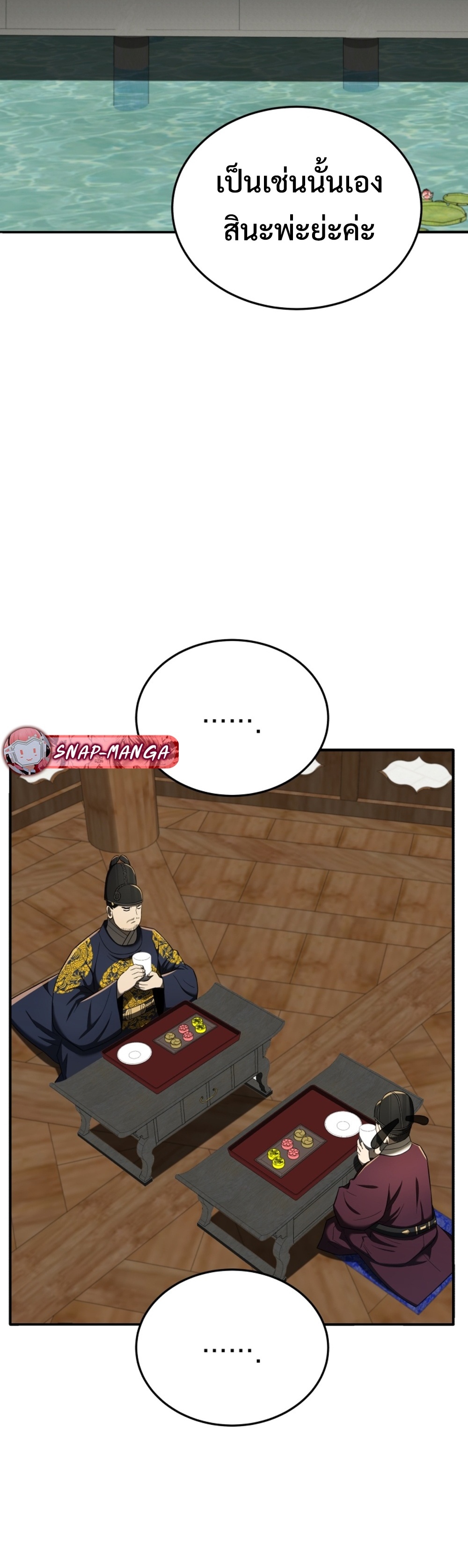 Black Coperation Joseon แปลไทย