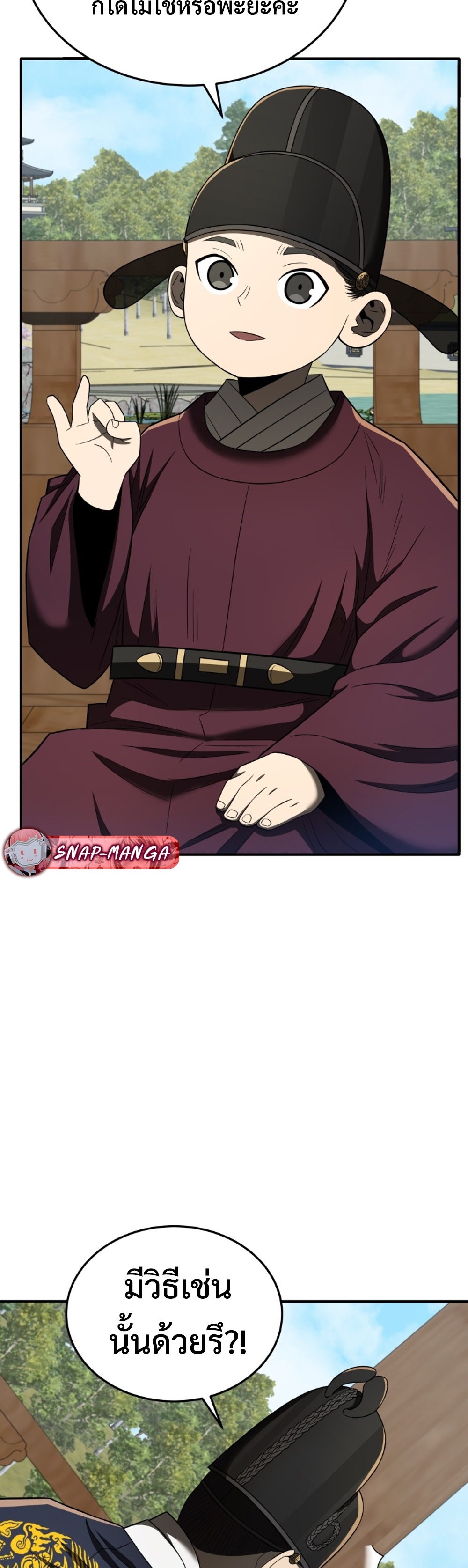 Black Coperation Joseon แปลไทย