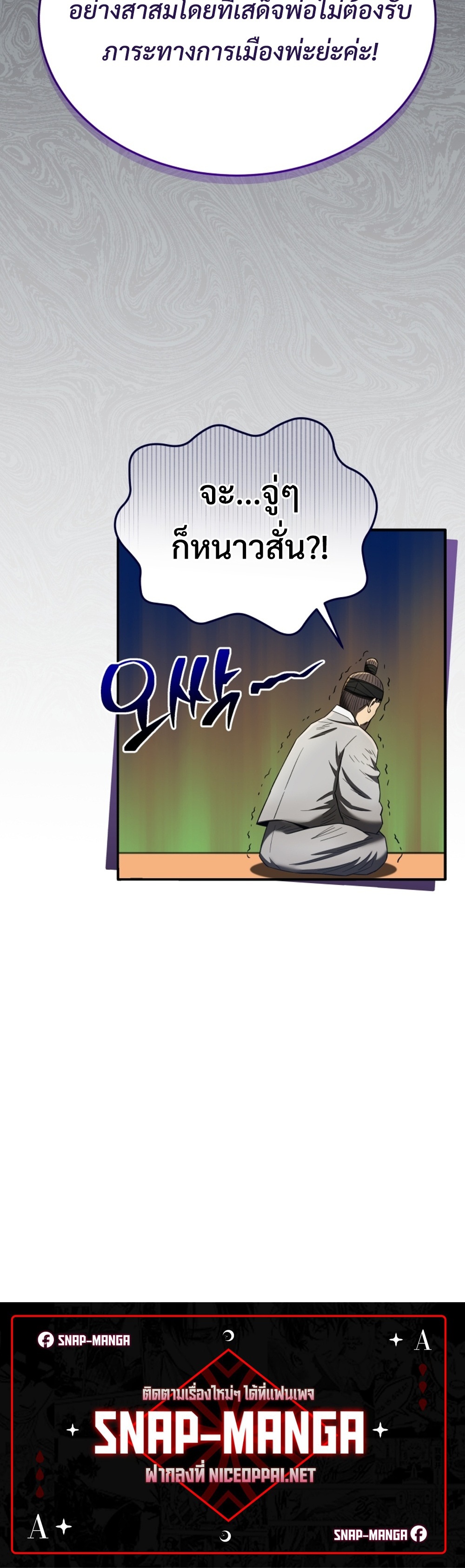 Black Coperation Joseon แปลไทย