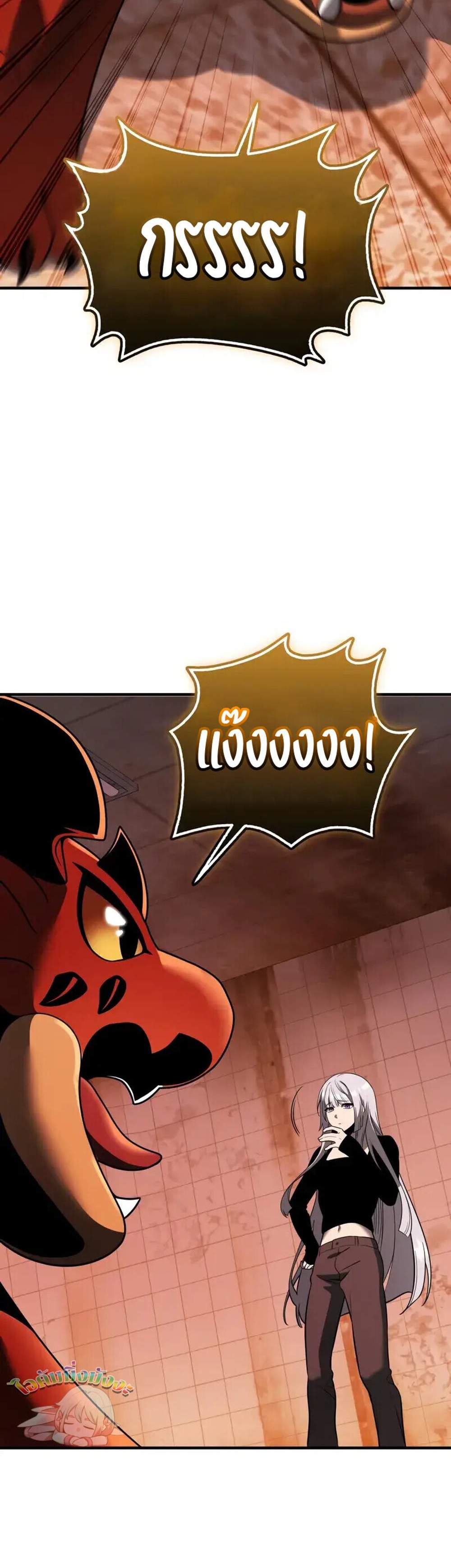 I Obtained a Mythic Item พลิกชะตาคว้าไอเทมระดับเทพ แปลไทย