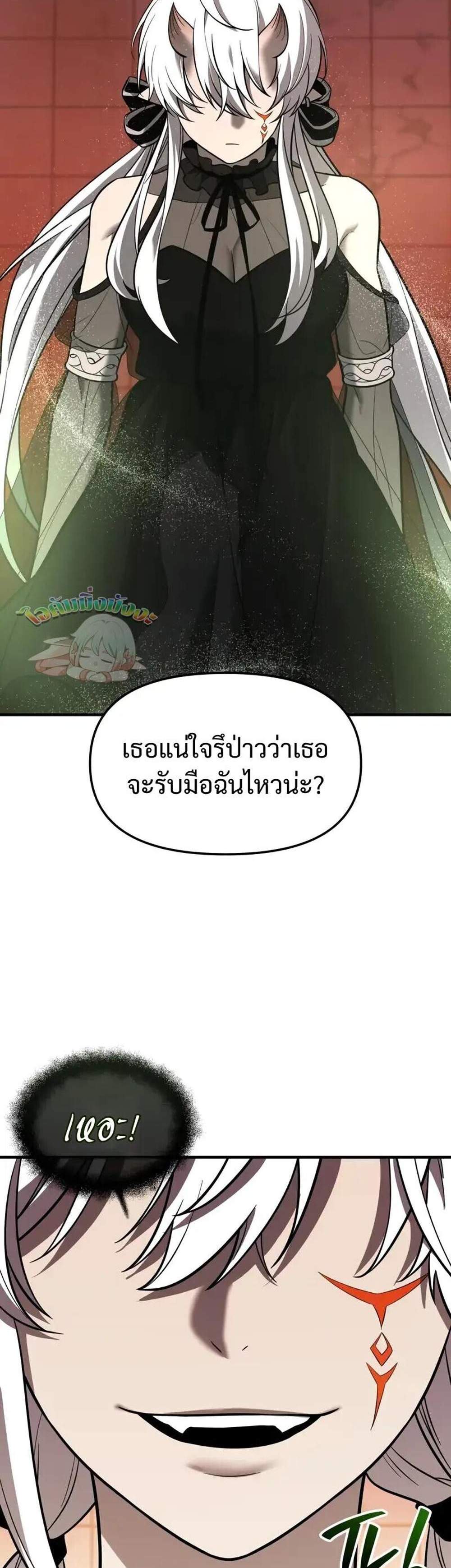 I Obtained a Mythic Item พลิกชะตาคว้าไอเทมระดับเทพ แปลไทย