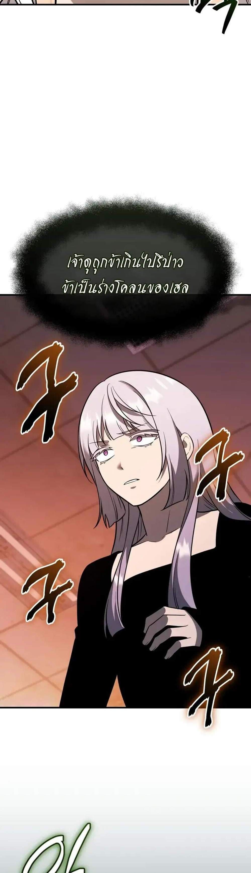 I Obtained a Mythic Item พลิกชะตาคว้าไอเทมระดับเทพ แปลไทย