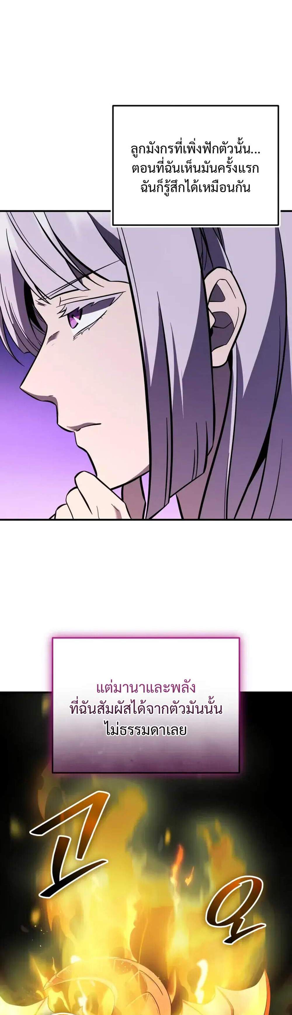 I Obtained a Mythic Item พลิกชะตาคว้าไอเทมระดับเทพ แปลไทย