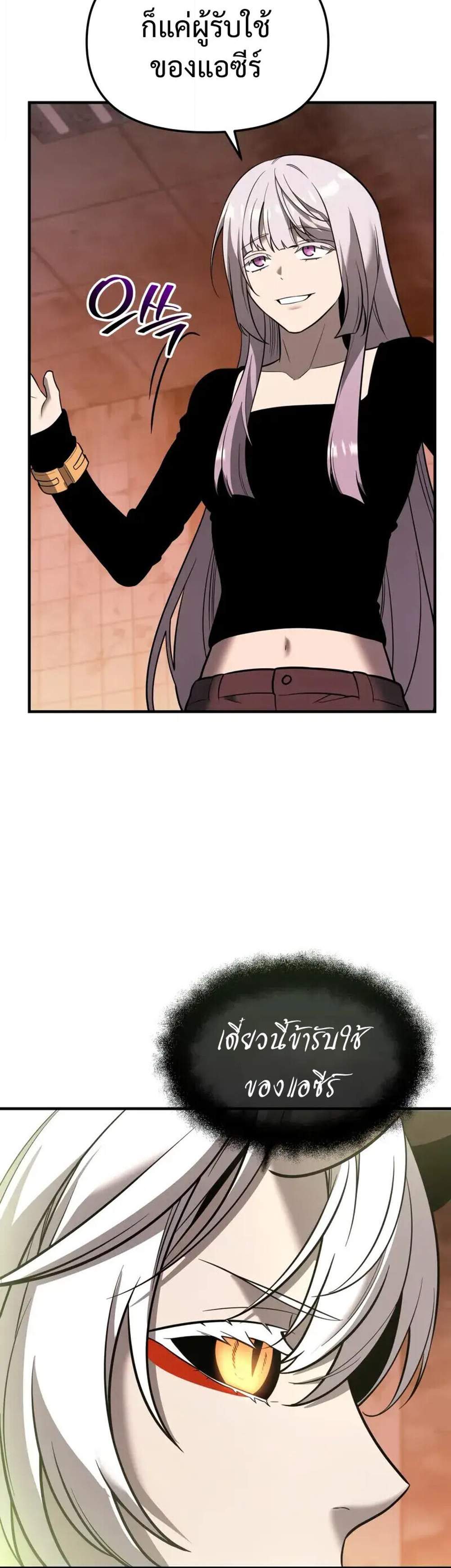 I Obtained a Mythic Item พลิกชะตาคว้าไอเทมระดับเทพ แปลไทย