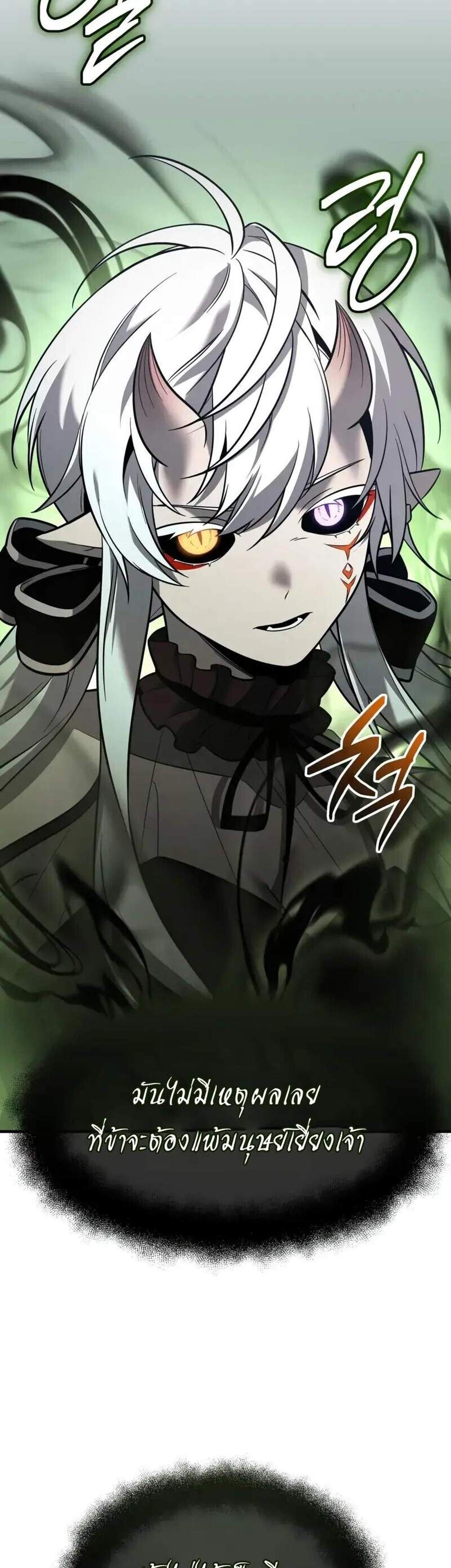 I Obtained a Mythic Item พลิกชะตาคว้าไอเทมระดับเทพ แปลไทย