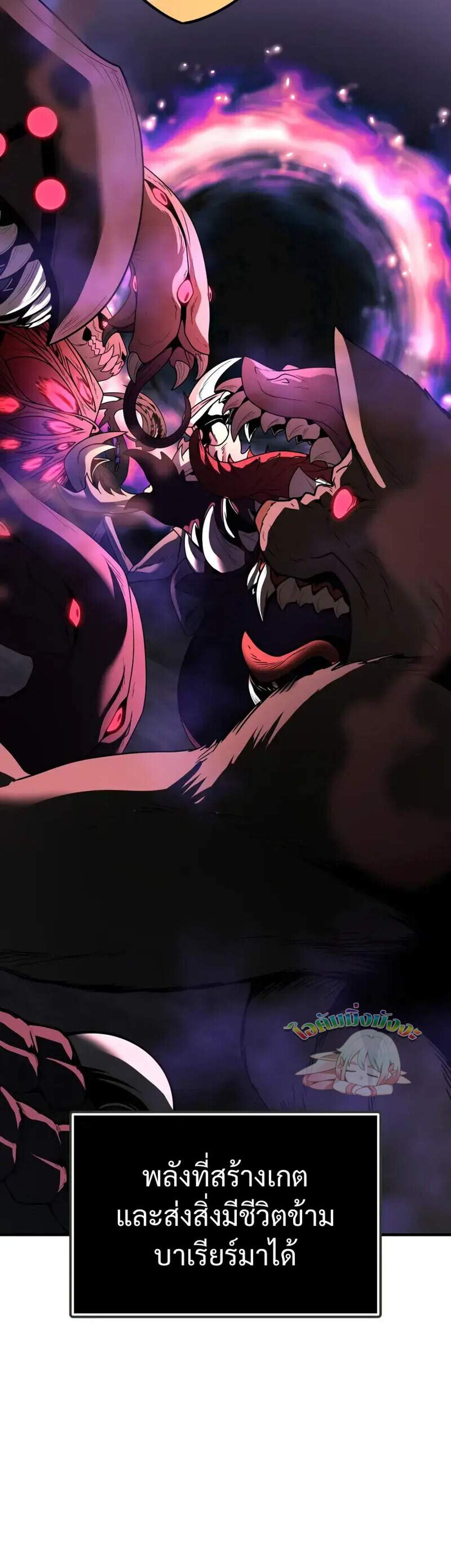 I Obtained a Mythic Item พลิกชะตาคว้าไอเทมระดับเทพ แปลไทย