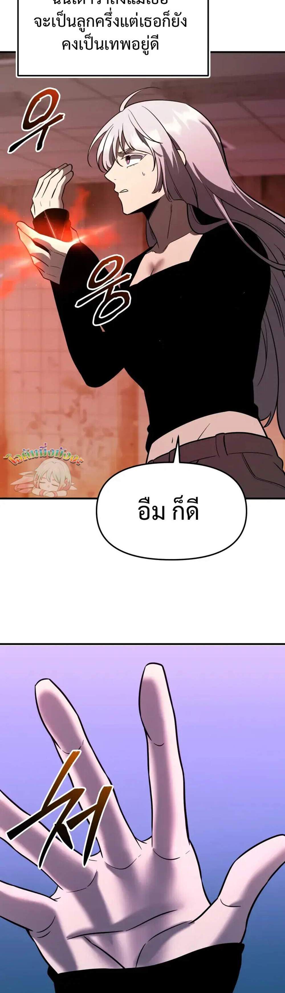 I Obtained a Mythic Item พลิกชะตาคว้าไอเทมระดับเทพ แปลไทย