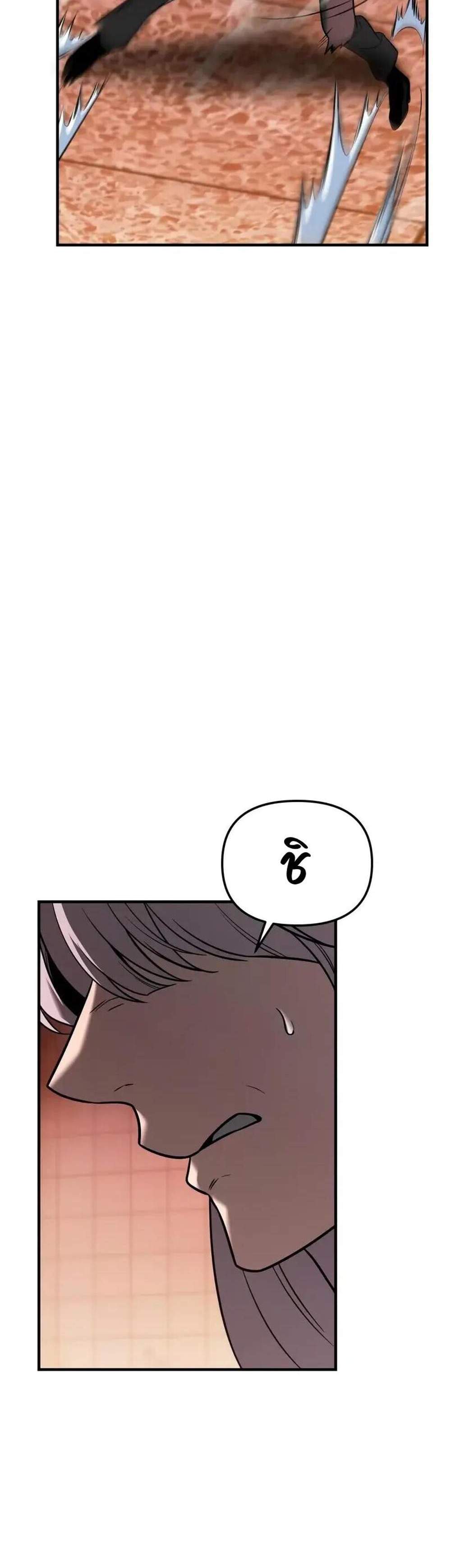 I Obtained a Mythic Item พลิกชะตาคว้าไอเทมระดับเทพ แปลไทย