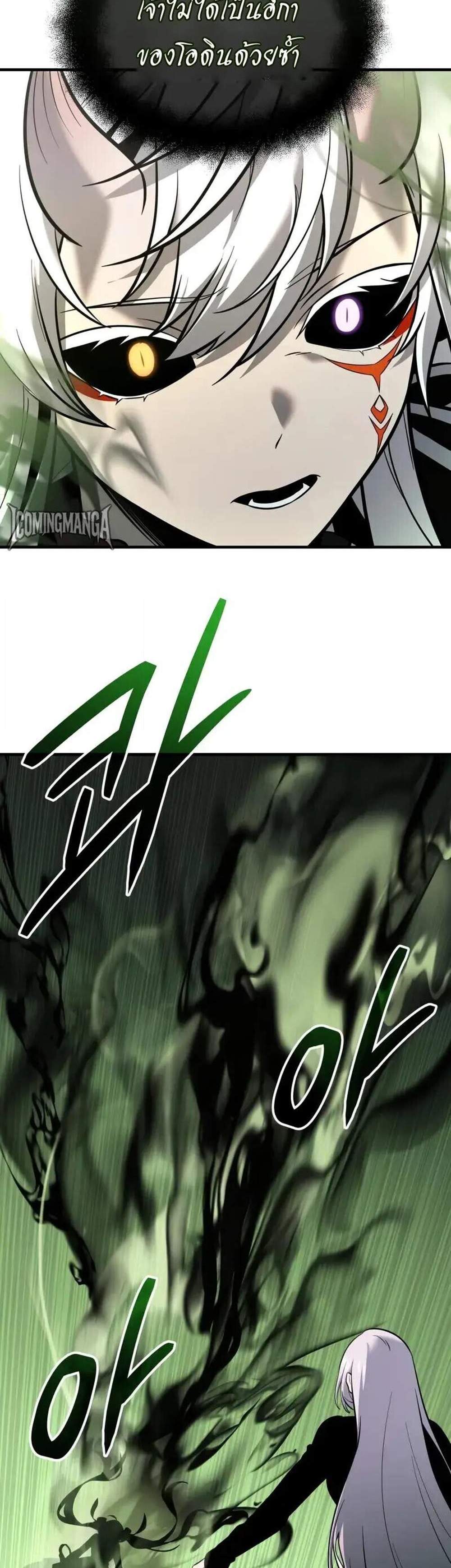 I Obtained a Mythic Item พลิกชะตาคว้าไอเทมระดับเทพ แปลไทย