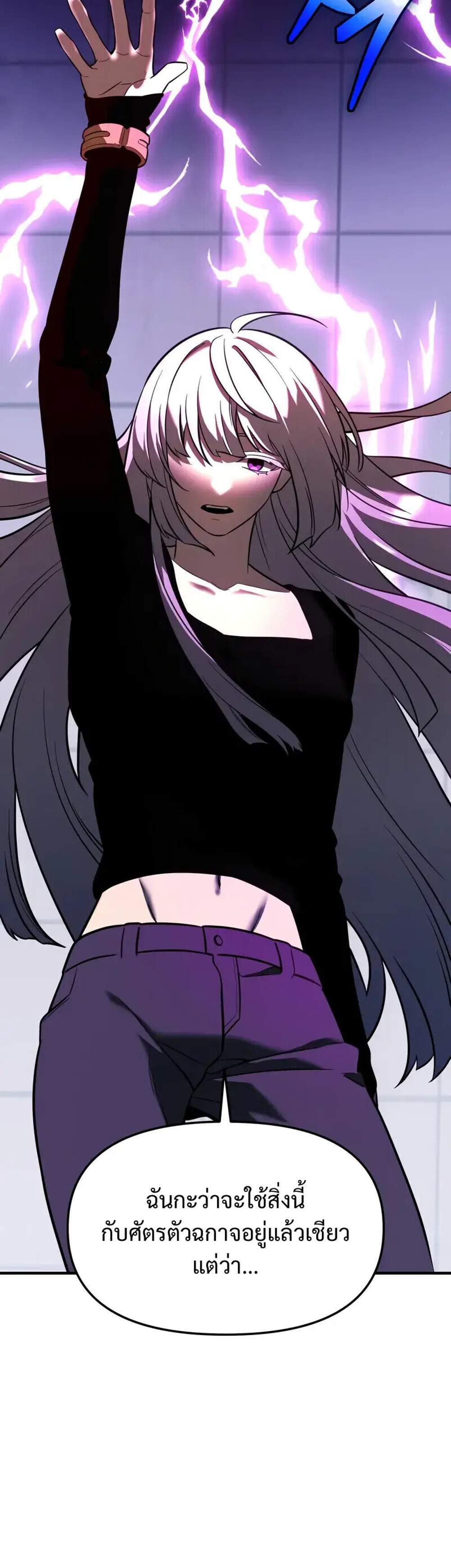 I Obtained a Mythic Item พลิกชะตาคว้าไอเทมระดับเทพ แปลไทย