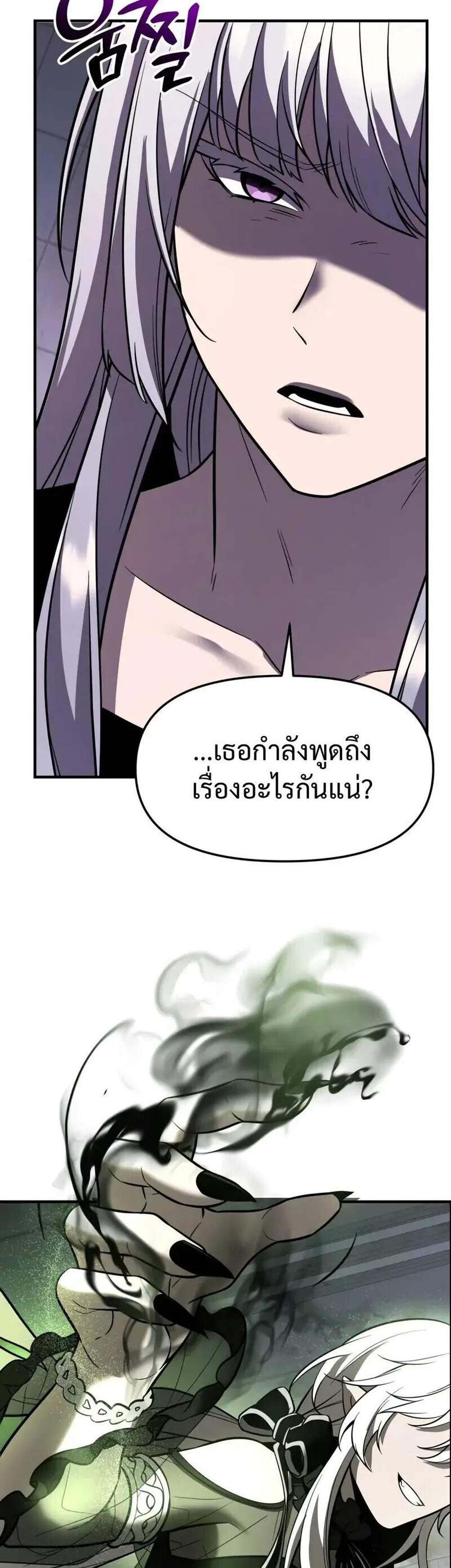 I Obtained a Mythic Item พลิกชะตาคว้าไอเทมระดับเทพ แปลไทย