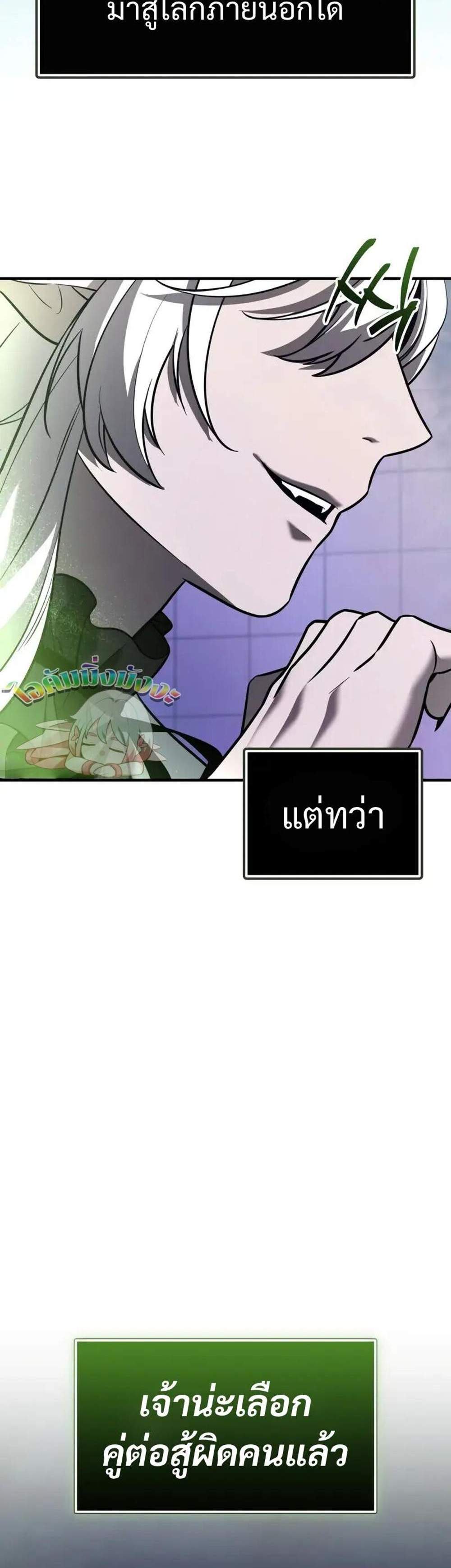 I Obtained a Mythic Item พลิกชะตาคว้าไอเทมระดับเทพ แปลไทย