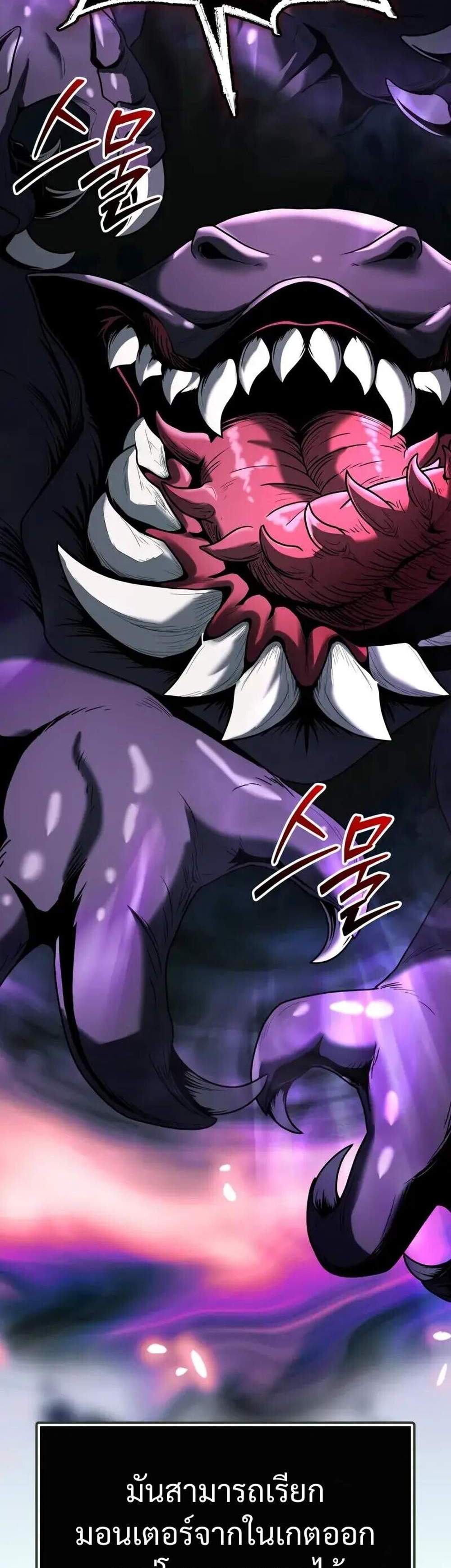 I Obtained a Mythic Item พลิกชะตาคว้าไอเทมระดับเทพ แปลไทย