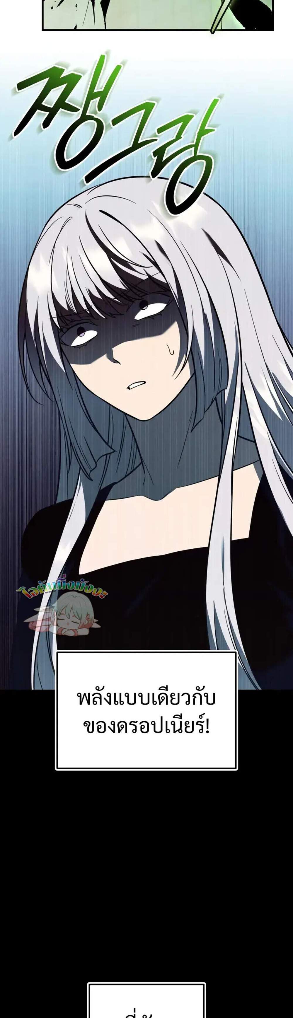 I Obtained a Mythic Item พลิกชะตาคว้าไอเทมระดับเทพ แปลไทย