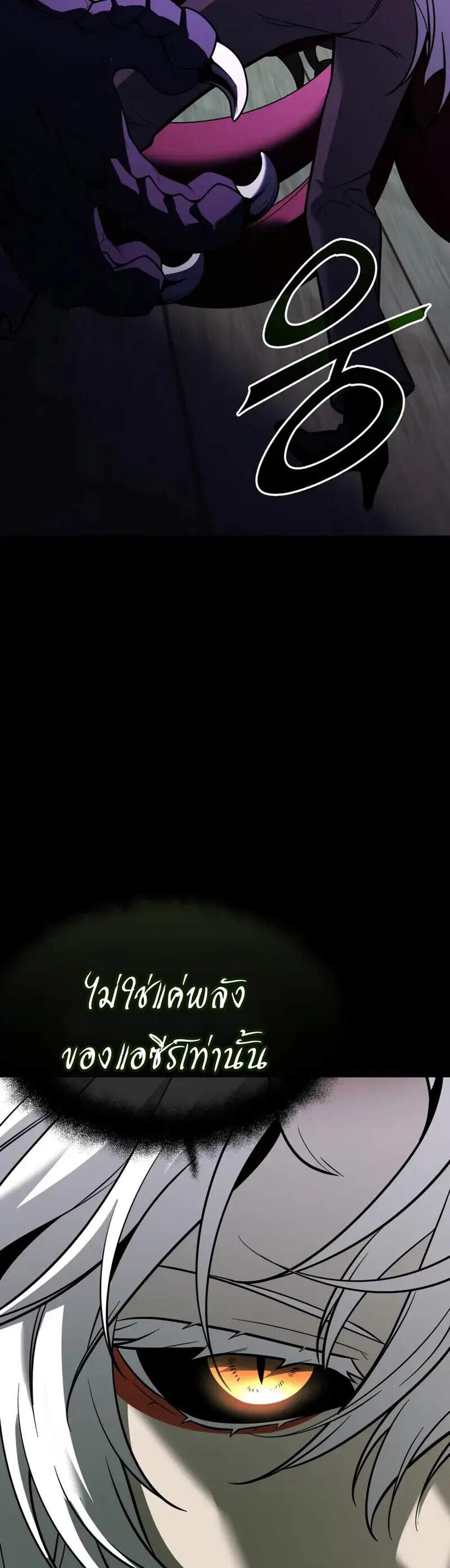 I Obtained a Mythic Item พลิกชะตาคว้าไอเทมระดับเทพ แปลไทย