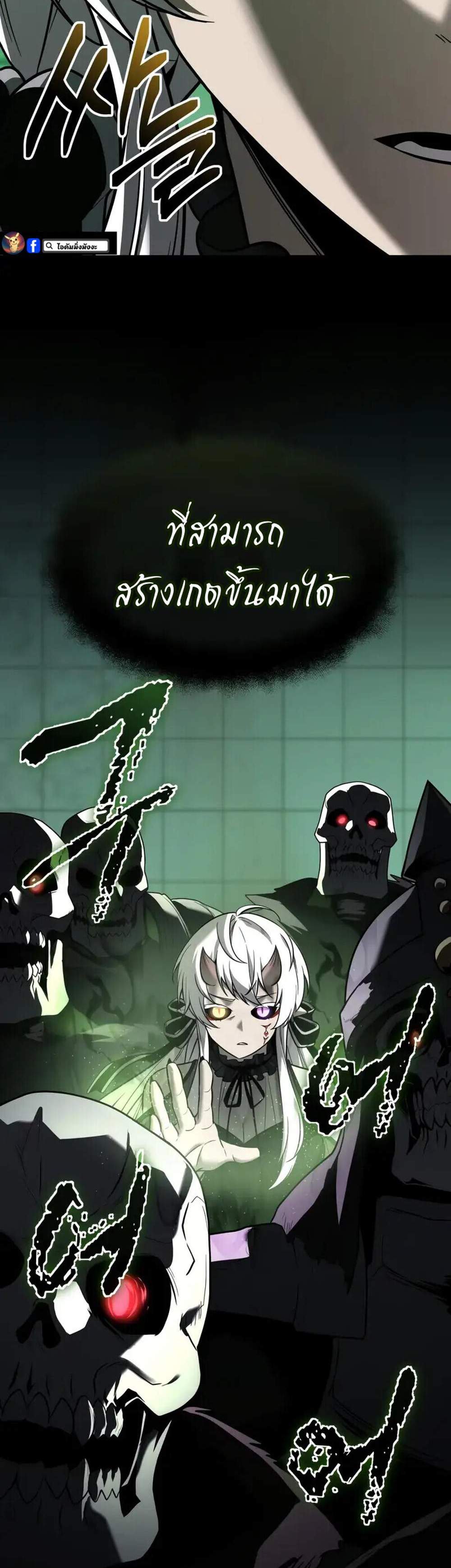 I Obtained a Mythic Item พลิกชะตาคว้าไอเทมระดับเทพ แปลไทย