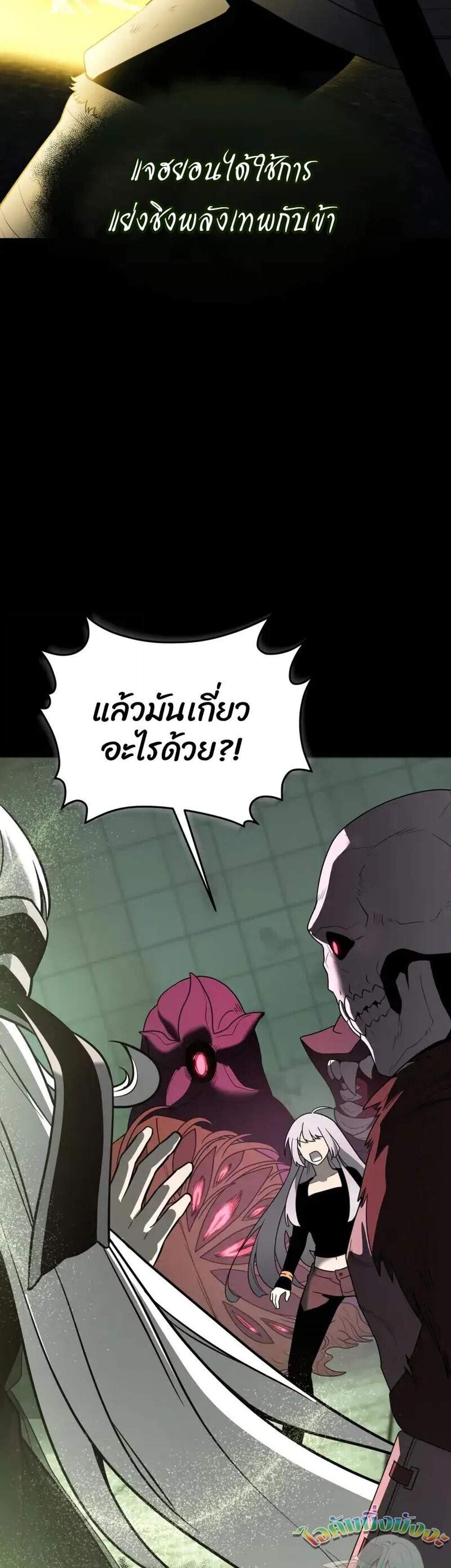 I Obtained a Mythic Item พลิกชะตาคว้าไอเทมระดับเทพ แปลไทย