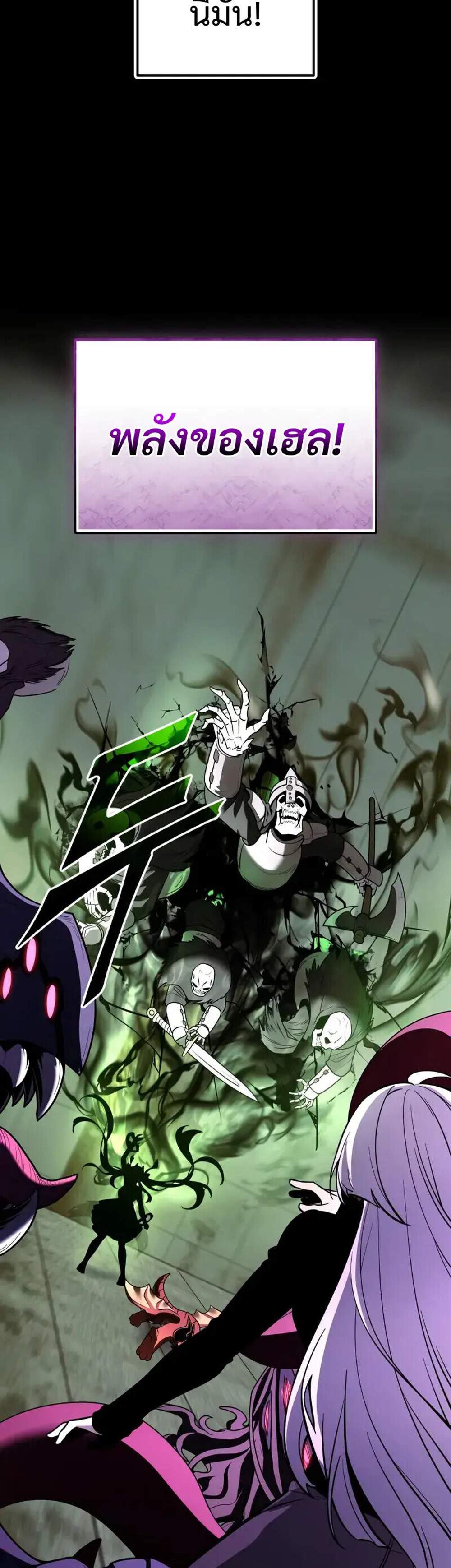 I Obtained a Mythic Item พลิกชะตาคว้าไอเทมระดับเทพ แปลไทย