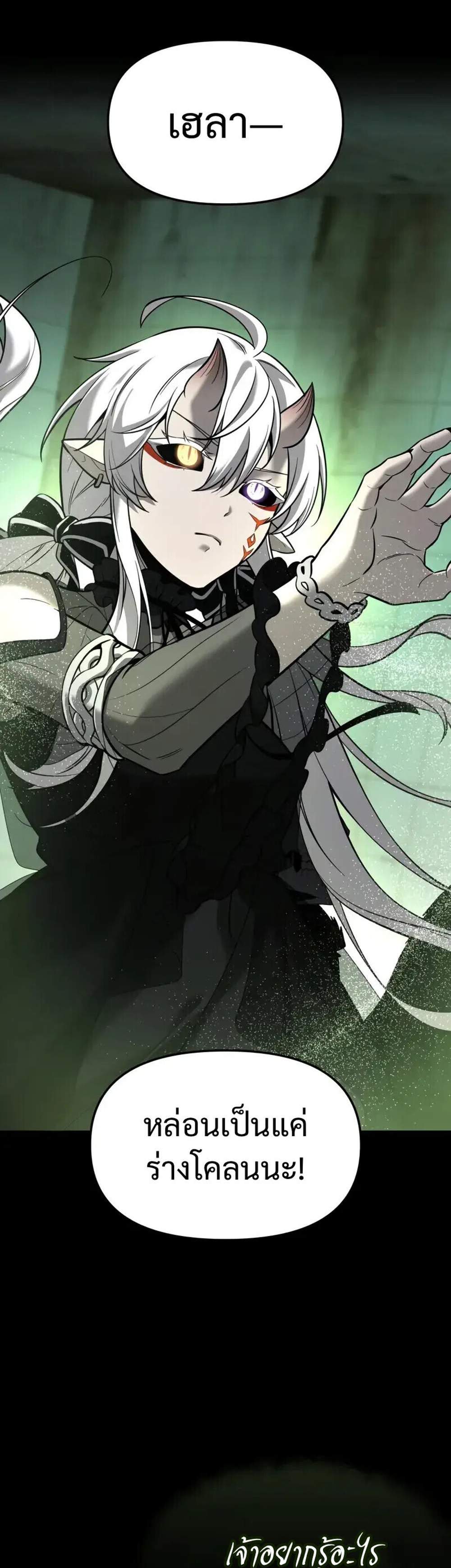 I Obtained a Mythic Item พลิกชะตาคว้าไอเทมระดับเทพ แปลไทย