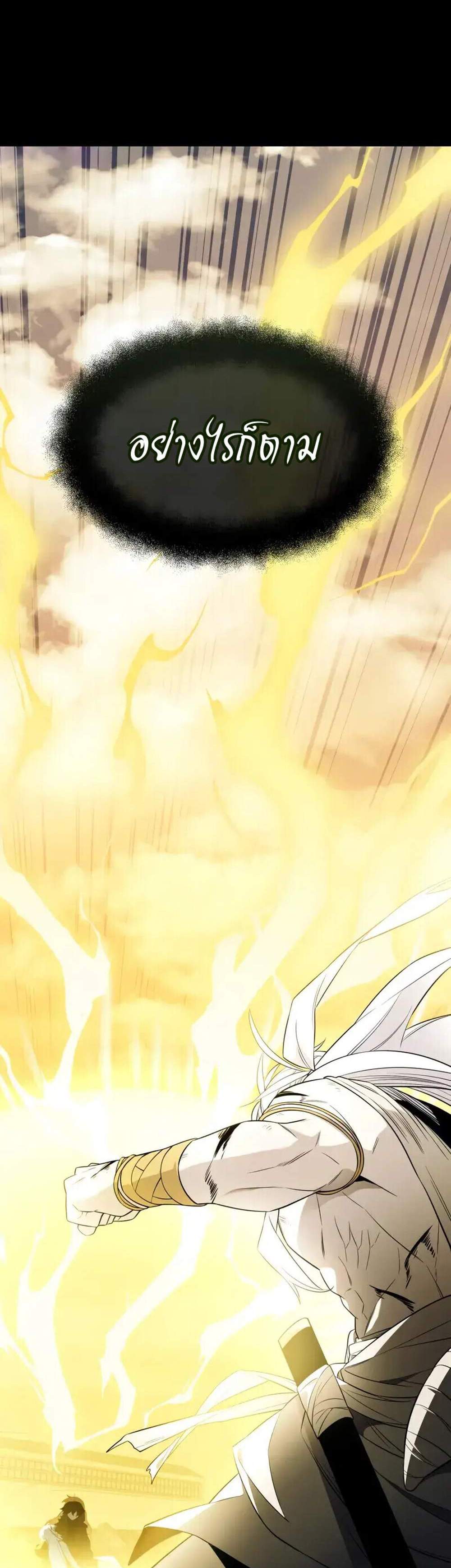 I Obtained a Mythic Item พลิกชะตาคว้าไอเทมระดับเทพ แปลไทย