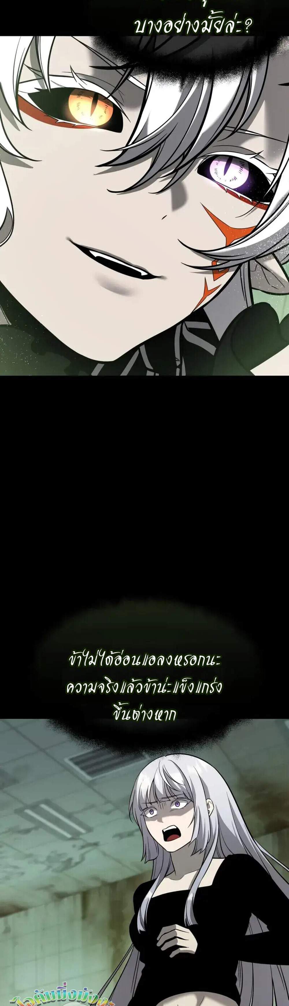 I Obtained a Mythic Item พลิกชะตาคว้าไอเทมระดับเทพ แปลไทย