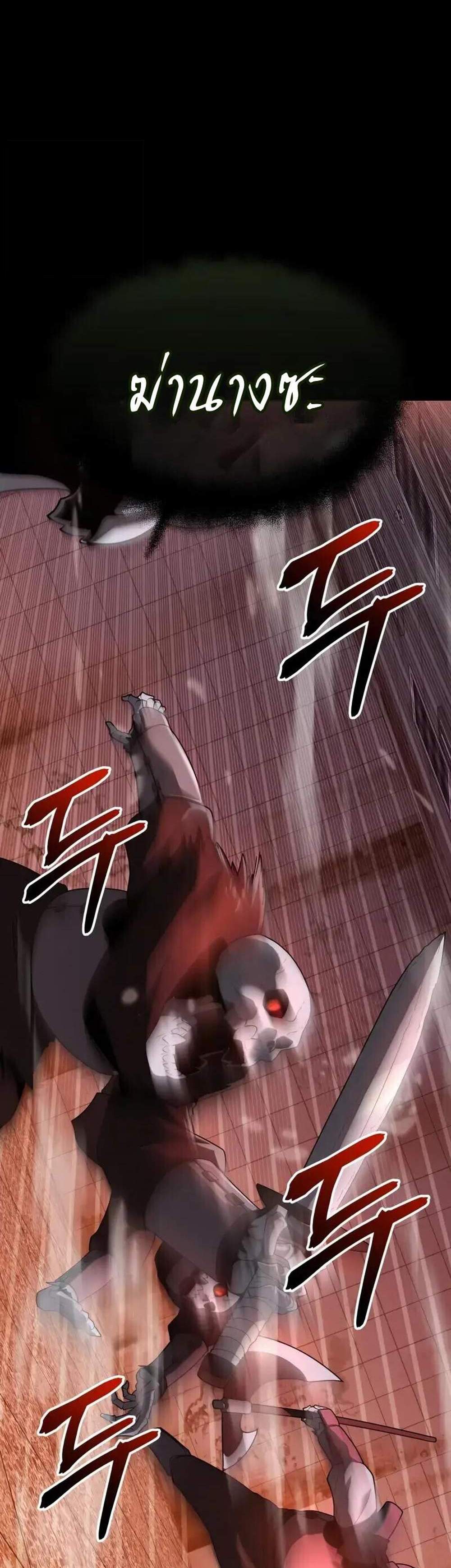 I Obtained a Mythic Item พลิกชะตาคว้าไอเทมระดับเทพ แปลไทย