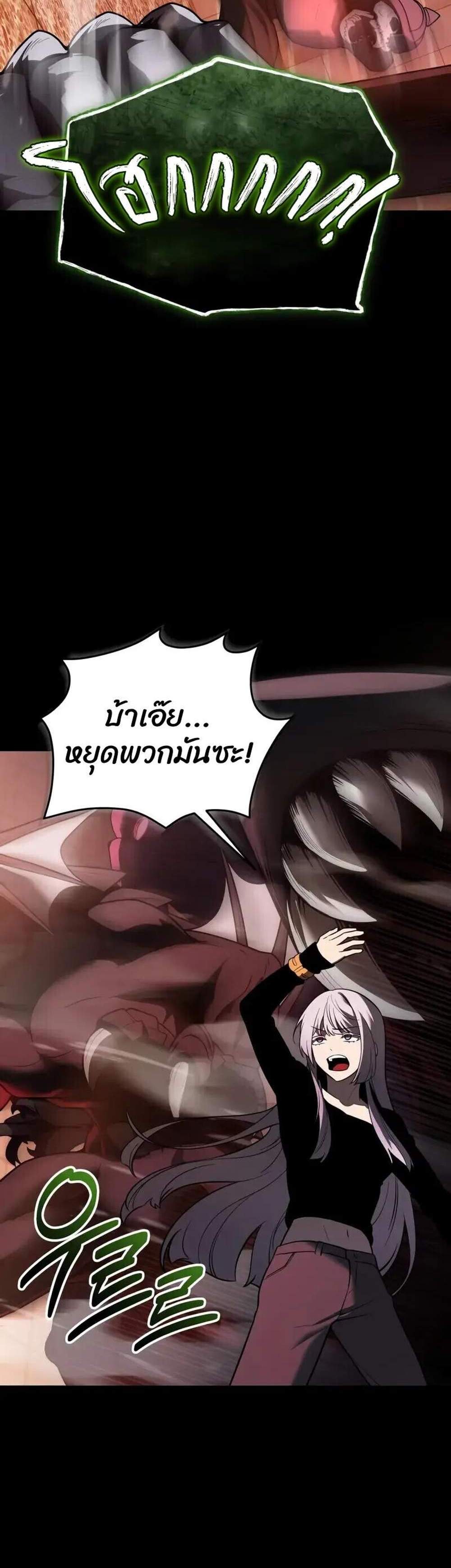 I Obtained a Mythic Item พลิกชะตาคว้าไอเทมระดับเทพ แปลไทย