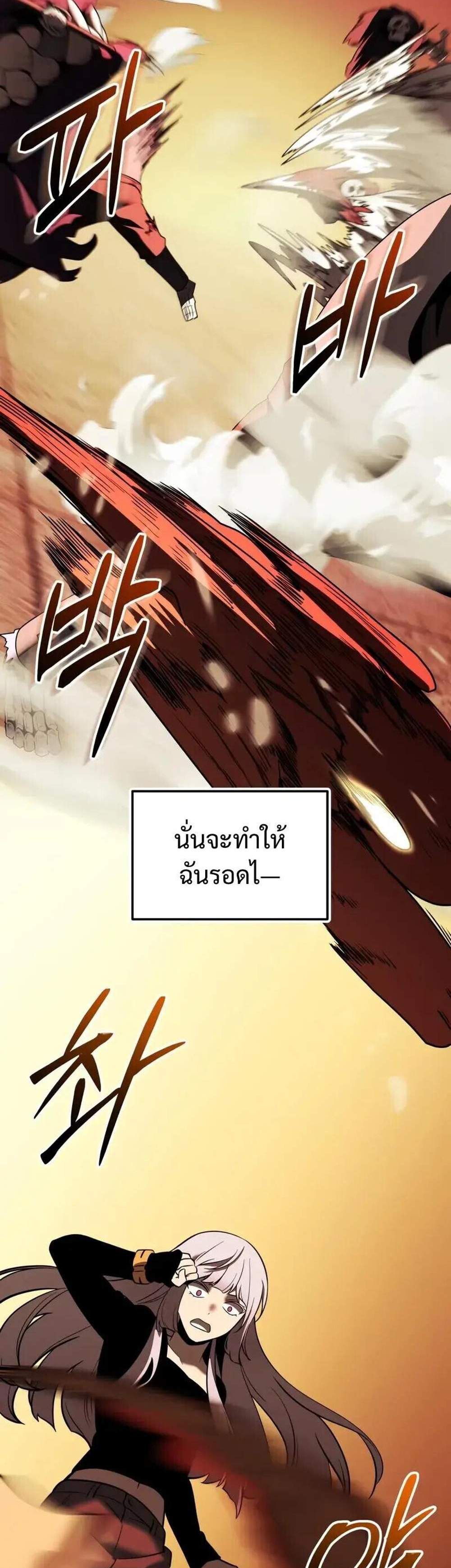 I Obtained a Mythic Item พลิกชะตาคว้าไอเทมระดับเทพ แปลไทย