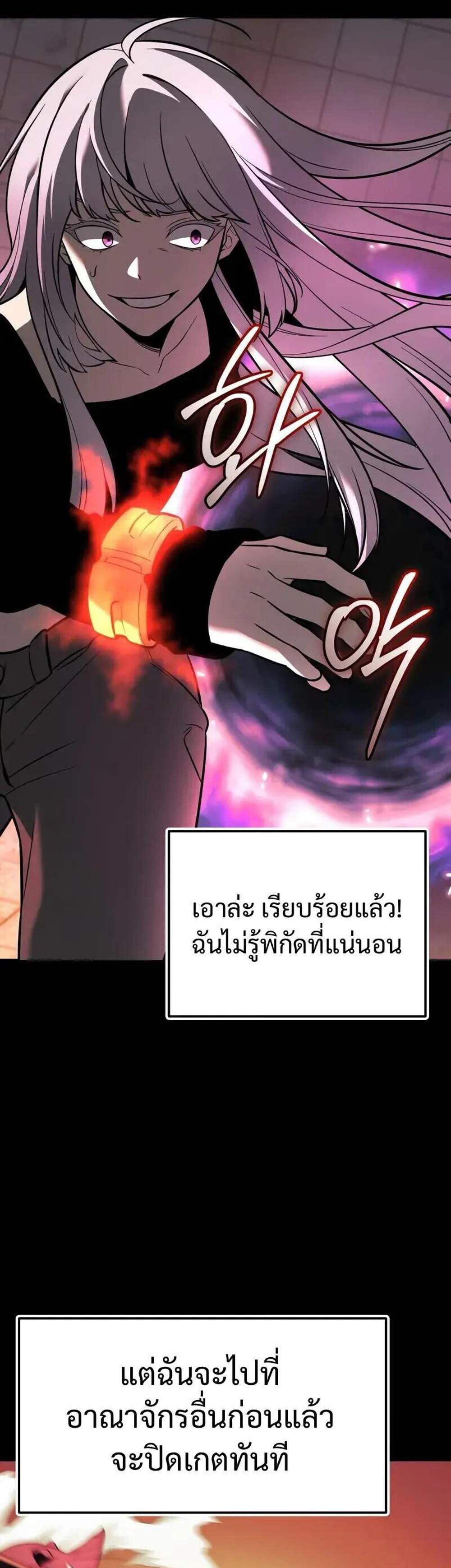 I Obtained a Mythic Item พลิกชะตาคว้าไอเทมระดับเทพ แปลไทย