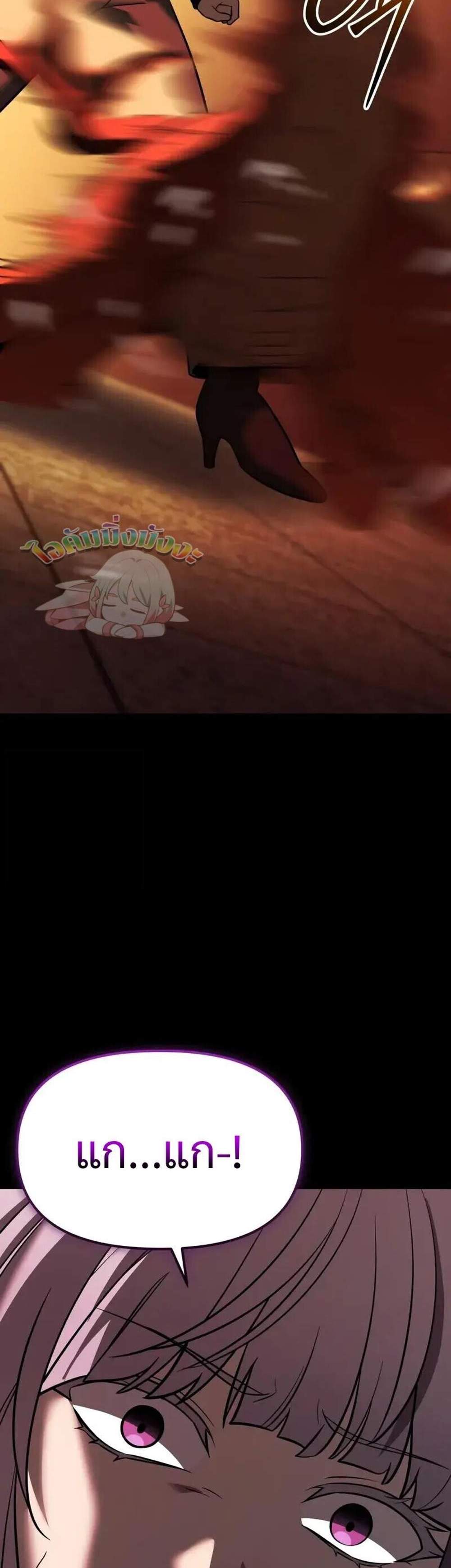 I Obtained a Mythic Item พลิกชะตาคว้าไอเทมระดับเทพ แปลไทย