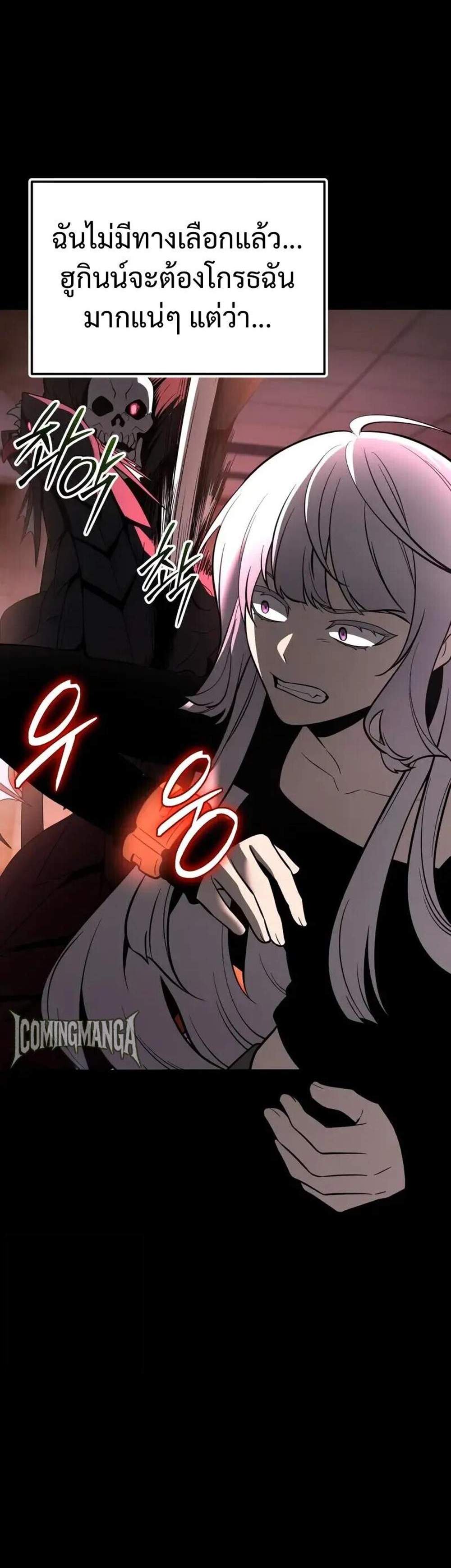 I Obtained a Mythic Item พลิกชะตาคว้าไอเทมระดับเทพ แปลไทย