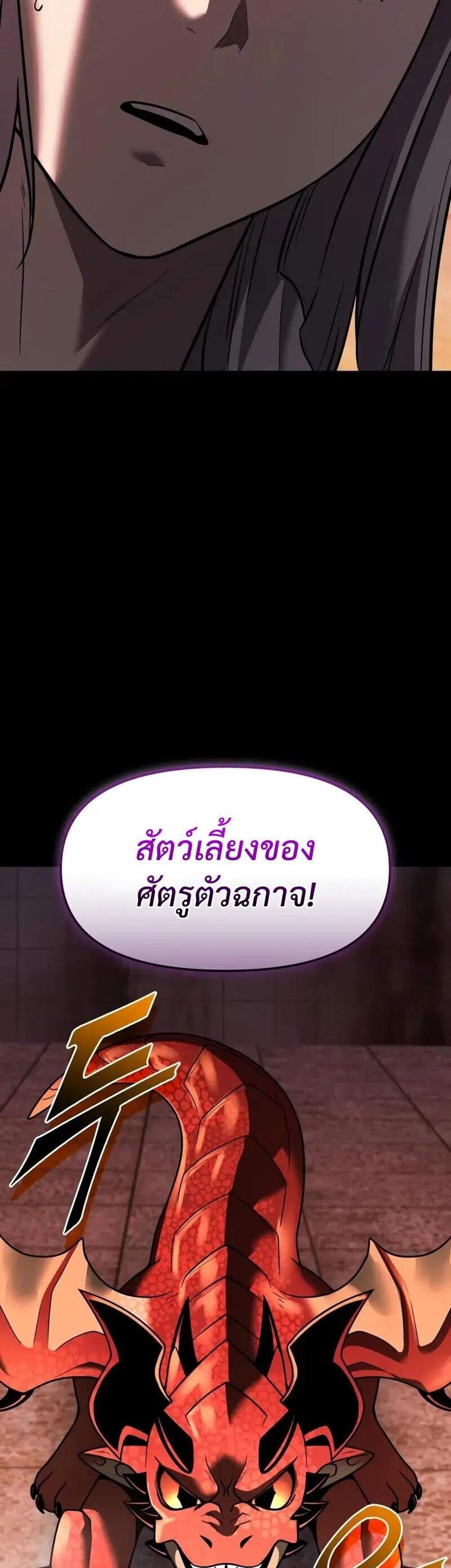 I Obtained a Mythic Item พลิกชะตาคว้าไอเทมระดับเทพ แปลไทย