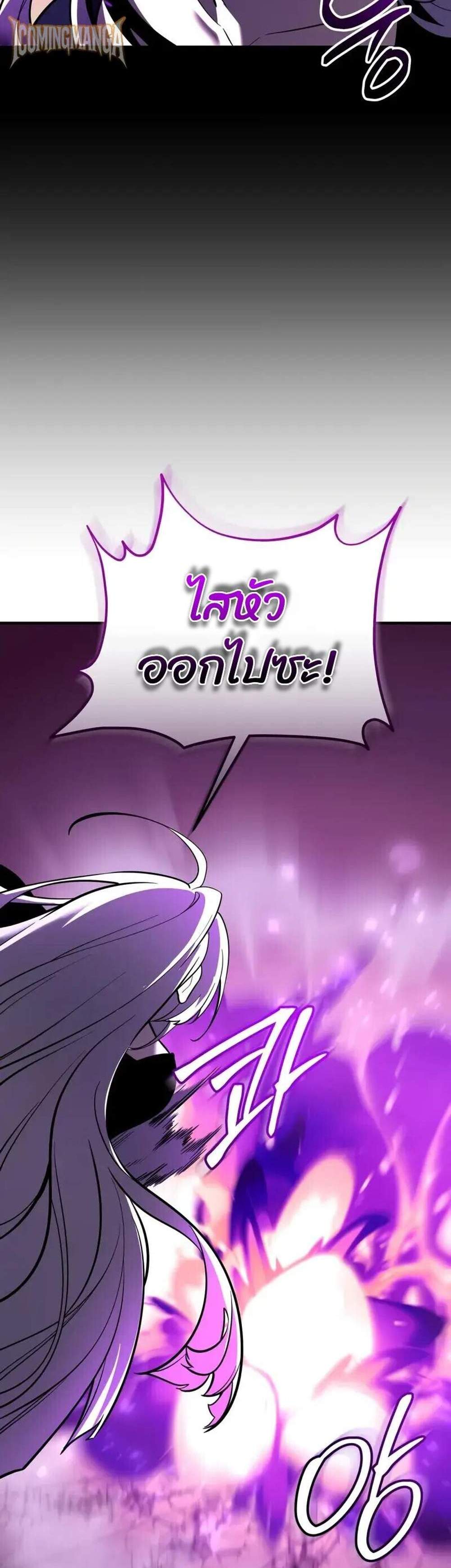 I Obtained a Mythic Item พลิกชะตาคว้าไอเทมระดับเทพ แปลไทย