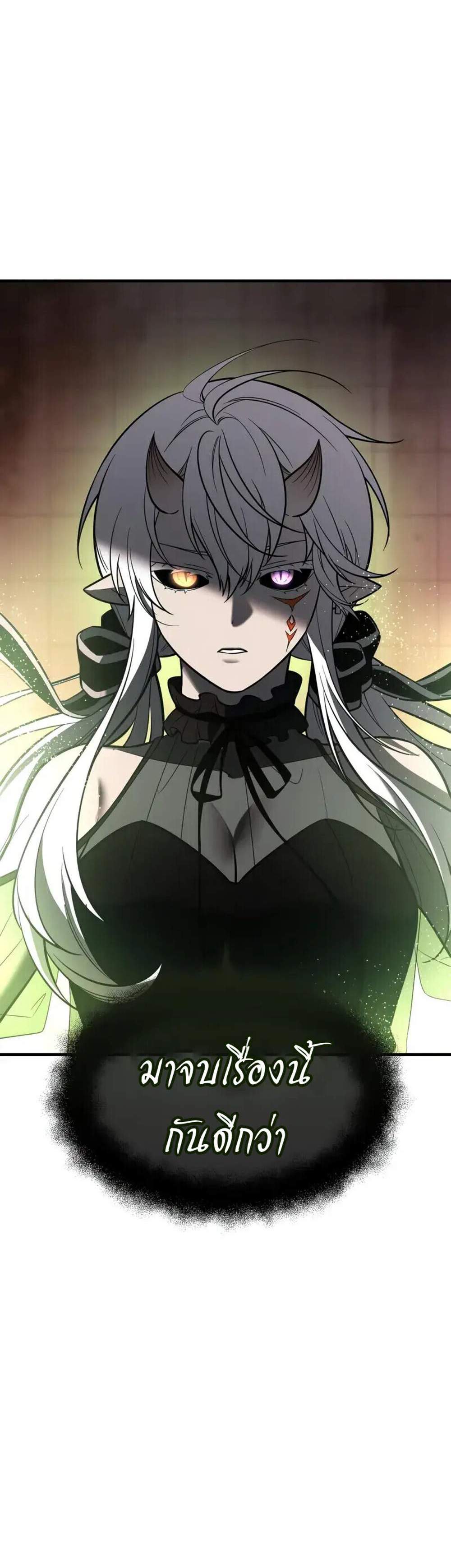 I Obtained a Mythic Item พลิกชะตาคว้าไอเทมระดับเทพ แปลไทย