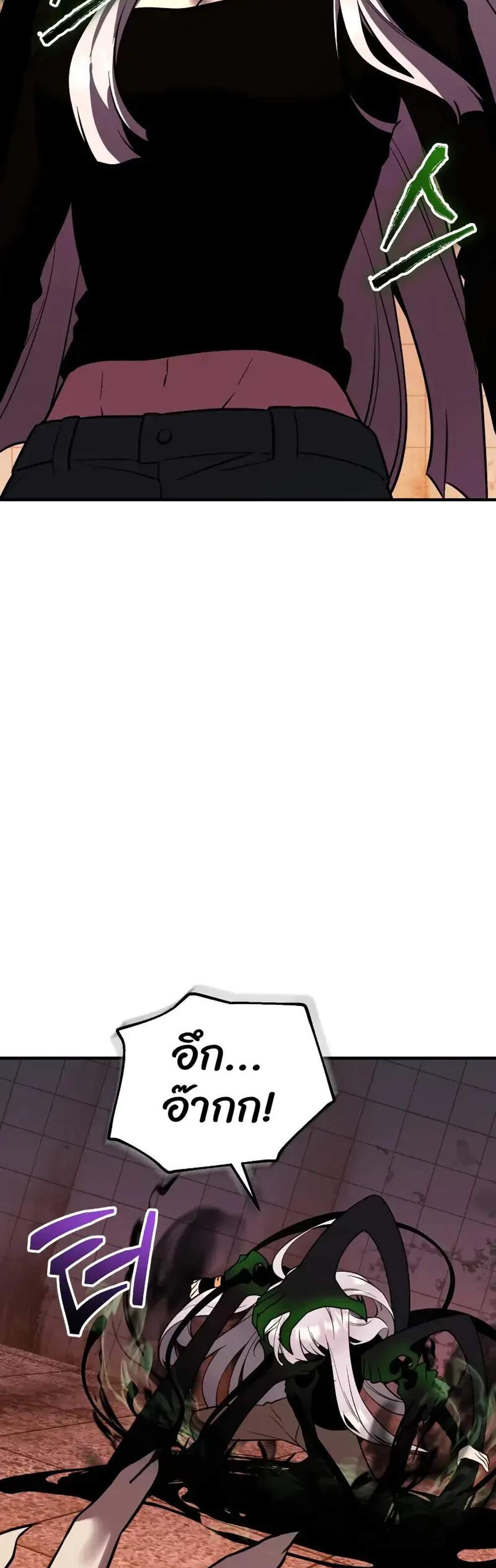 I Obtained a Mythic Item พลิกชะตาคว้าไอเทมระดับเทพ แปลไทย