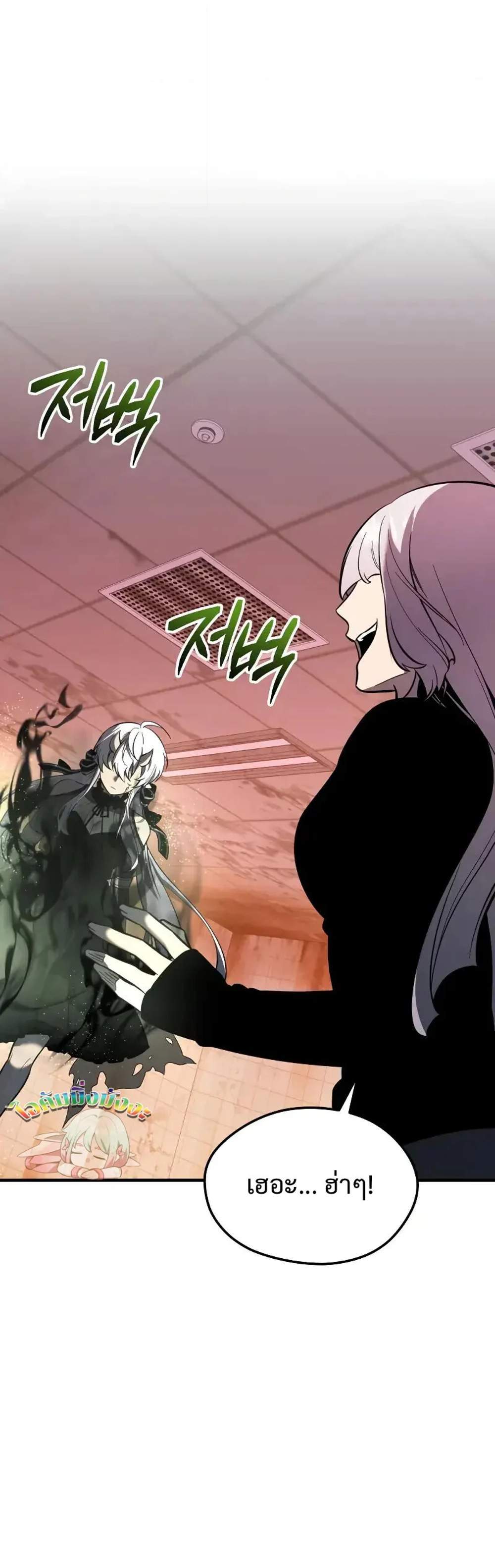 I Obtained a Mythic Item พลิกชะตาคว้าไอเทมระดับเทพ แปลไทย