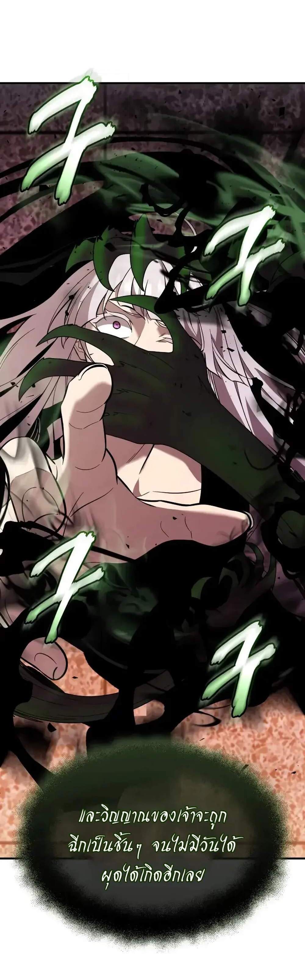 I Obtained a Mythic Item พลิกชะตาคว้าไอเทมระดับเทพ แปลไทย