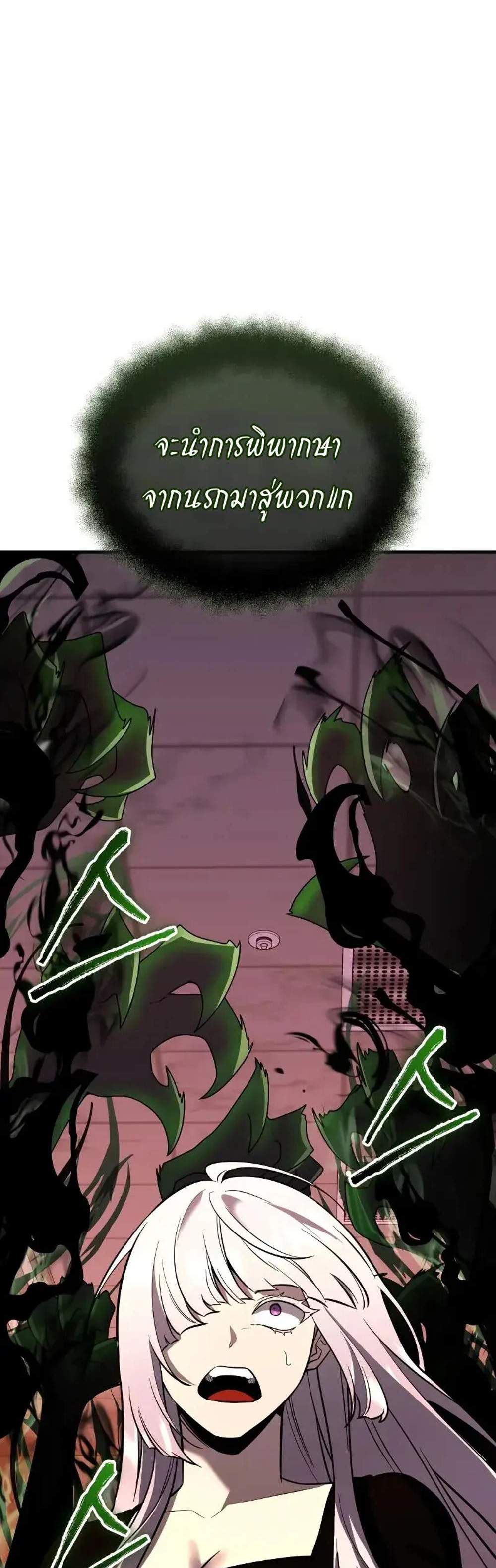 I Obtained a Mythic Item พลิกชะตาคว้าไอเทมระดับเทพ แปลไทย