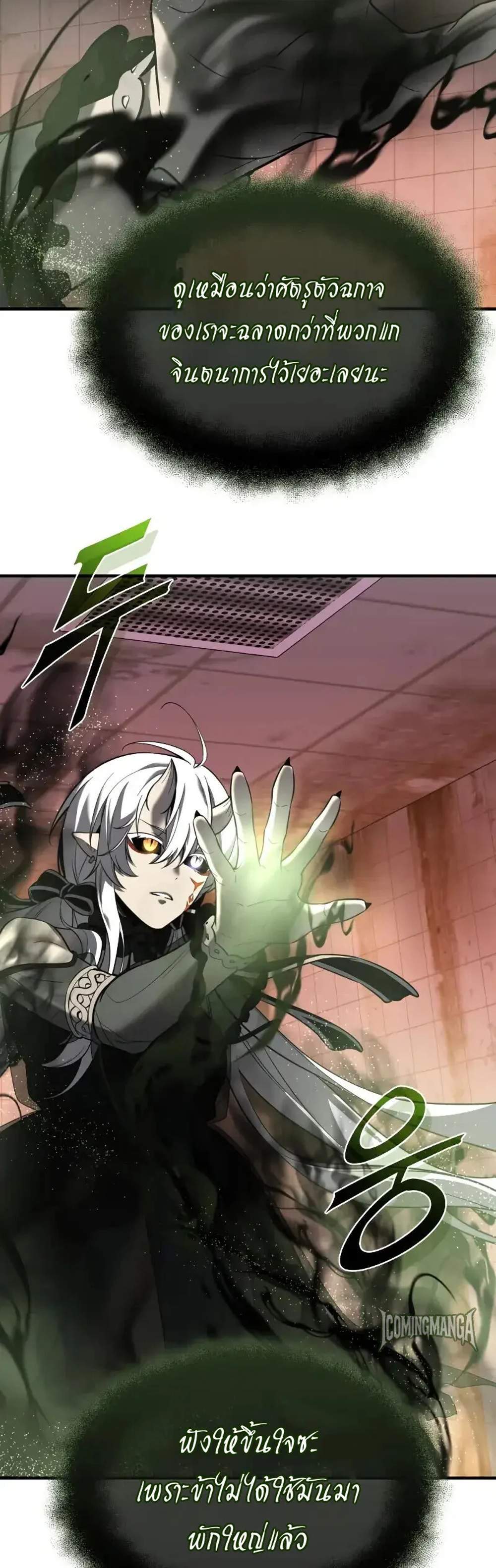 I Obtained a Mythic Item พลิกชะตาคว้าไอเทมระดับเทพ แปลไทย