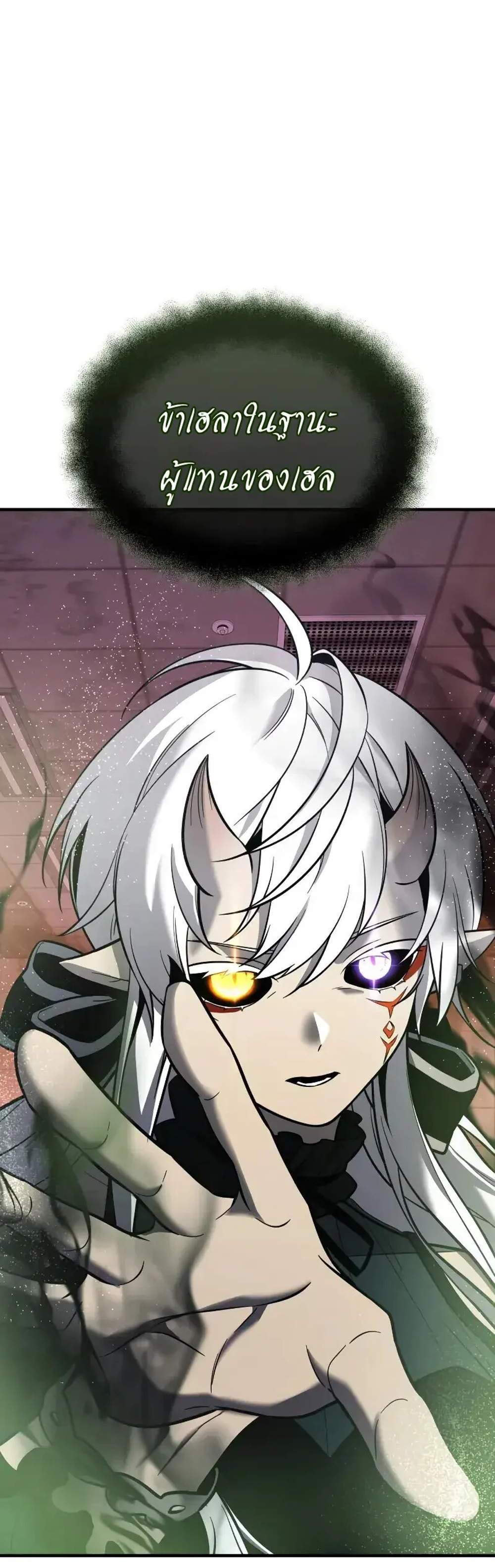 I Obtained a Mythic Item พลิกชะตาคว้าไอเทมระดับเทพ แปลไทย