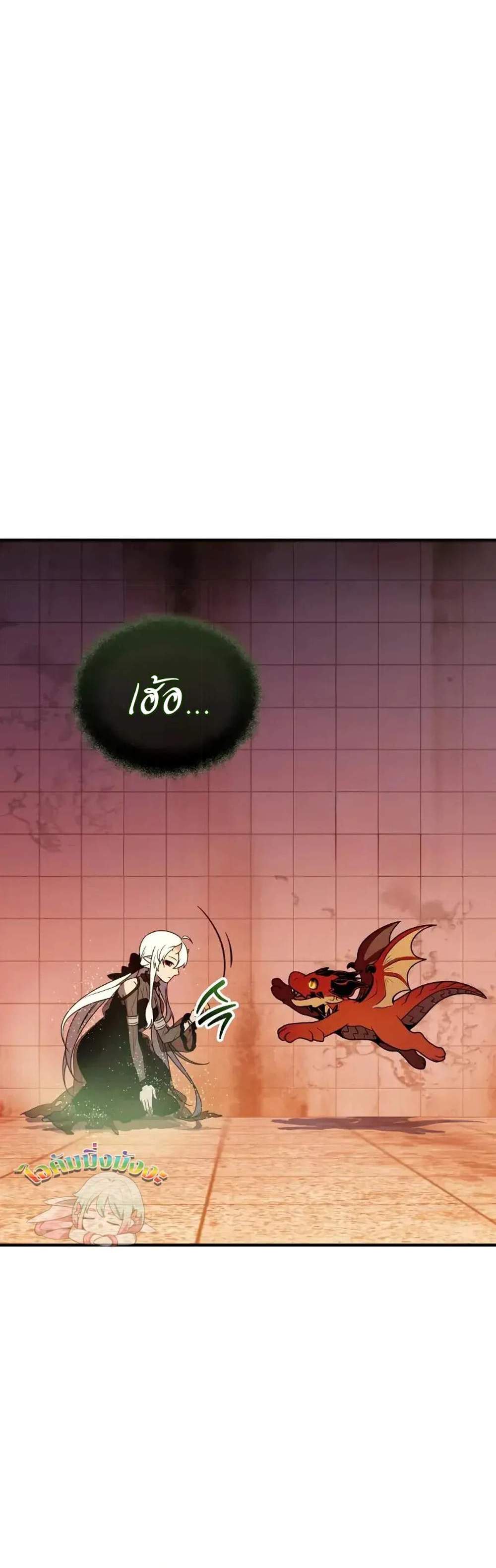 I Obtained a Mythic Item พลิกชะตาคว้าไอเทมระดับเทพ แปลไทย